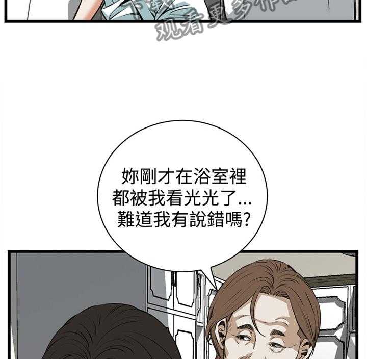 第65话 65_你这什么意思!25