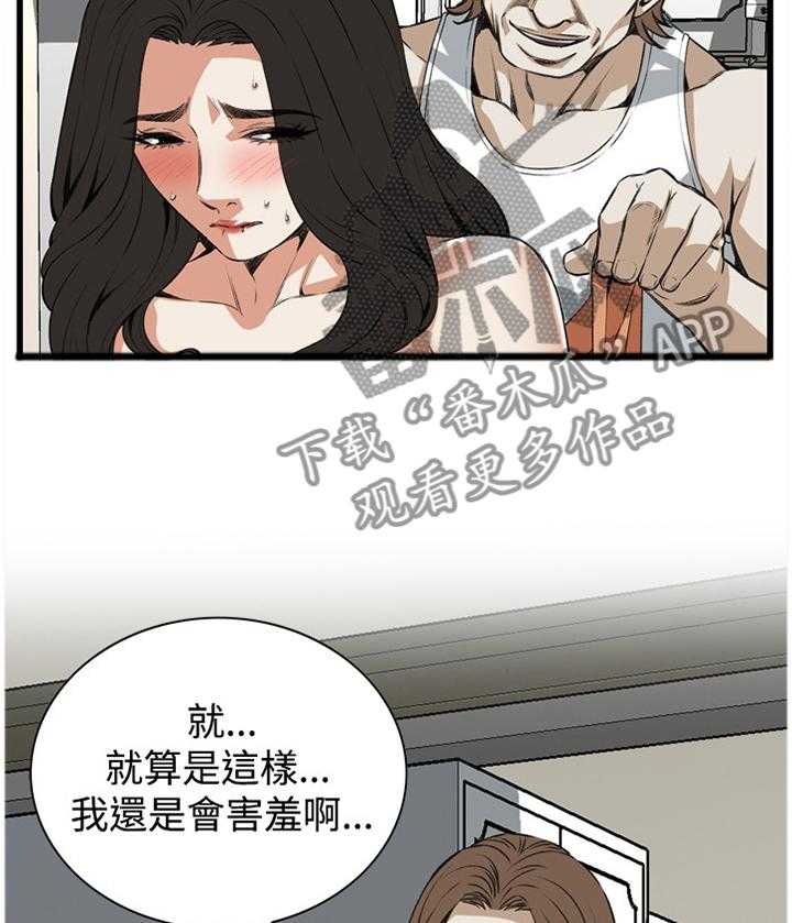 第65话 65_你这什么意思!26