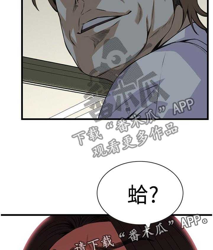 第65话 65_你这什么意思!3