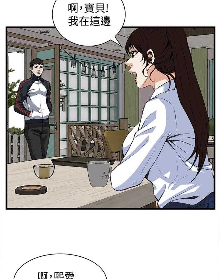 第65话 65_你这什么意思!7