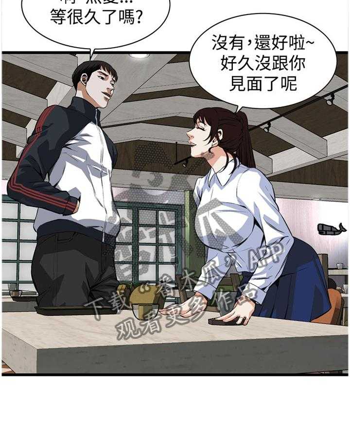 第65话 65_你这什么意思!8