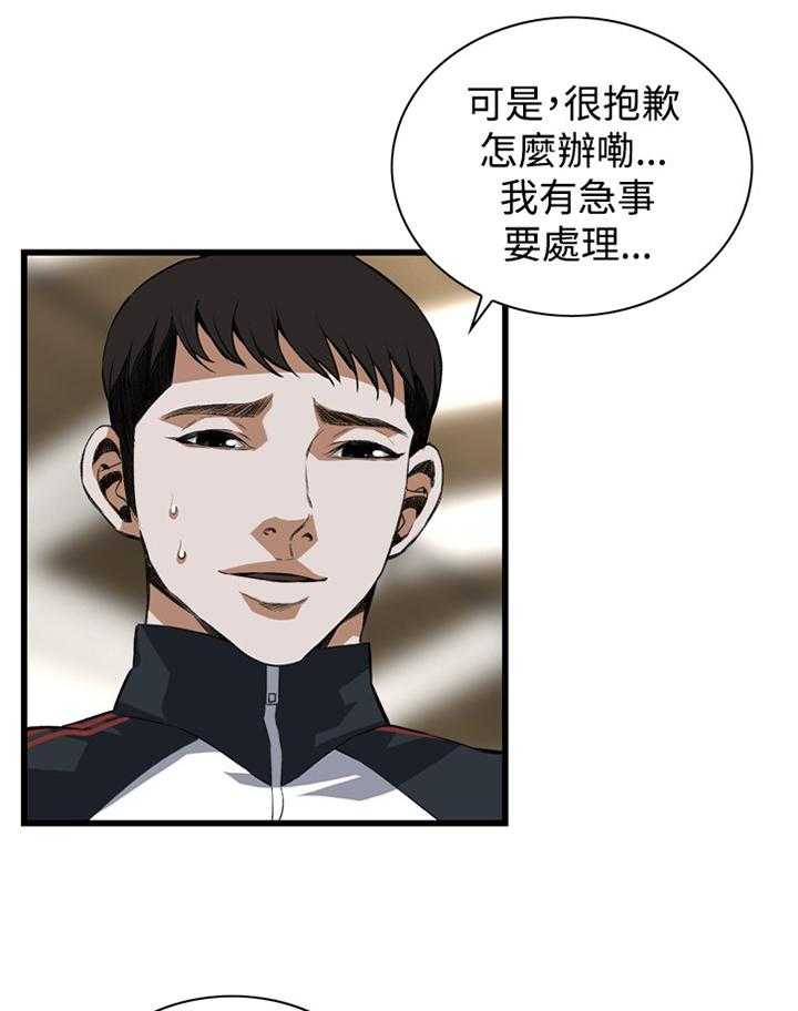 第65话 65_你这什么意思!9