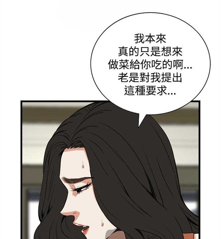 第66话 66_口是心非0