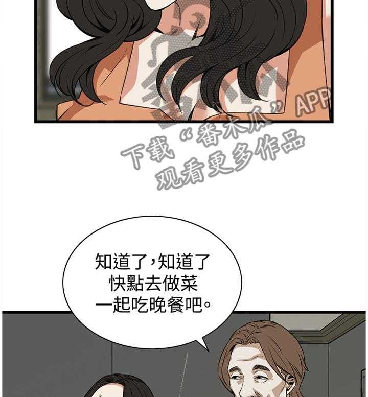 第66话 66_口是心非1
