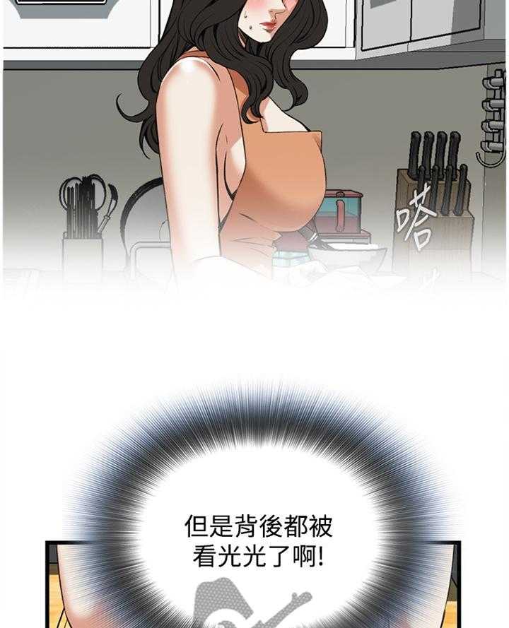 第66话 66_口是心非11
