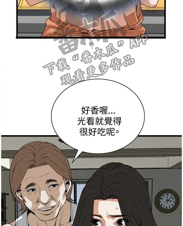 第66话 66_口是心非12