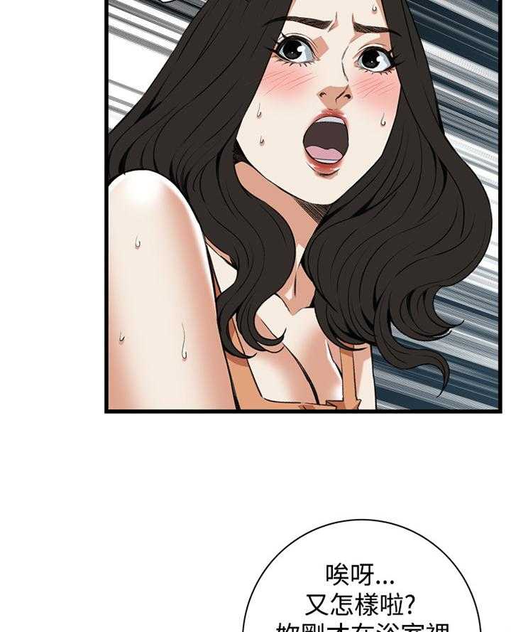 第66话 66_口是心非15