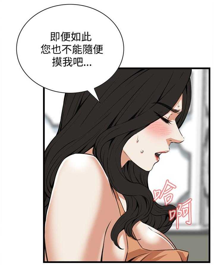 第66话 66_口是心非17