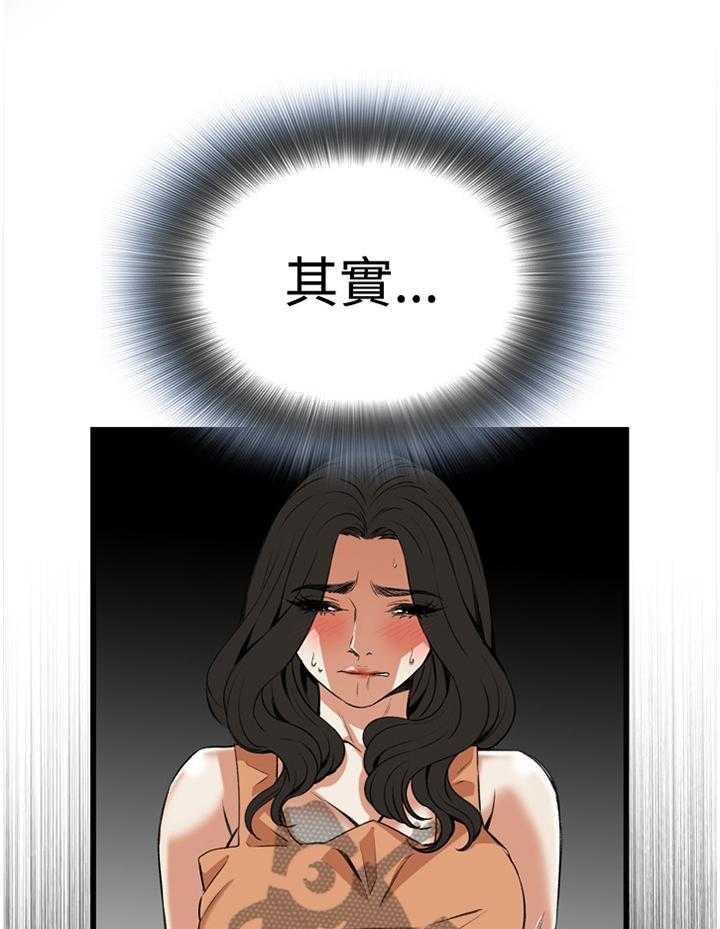 第66话 66_口是心非18
