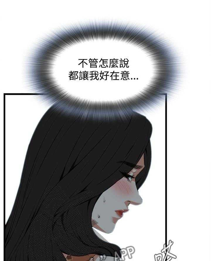 第66话 66_口是心非9