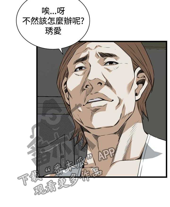 第67话 67_晚餐很不错14