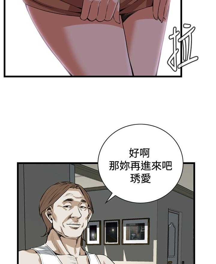 第67话 67_晚餐很不错16