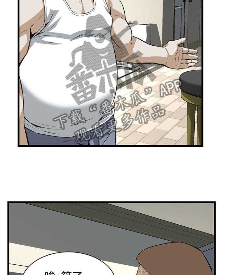 第67话 67_晚餐很不错17