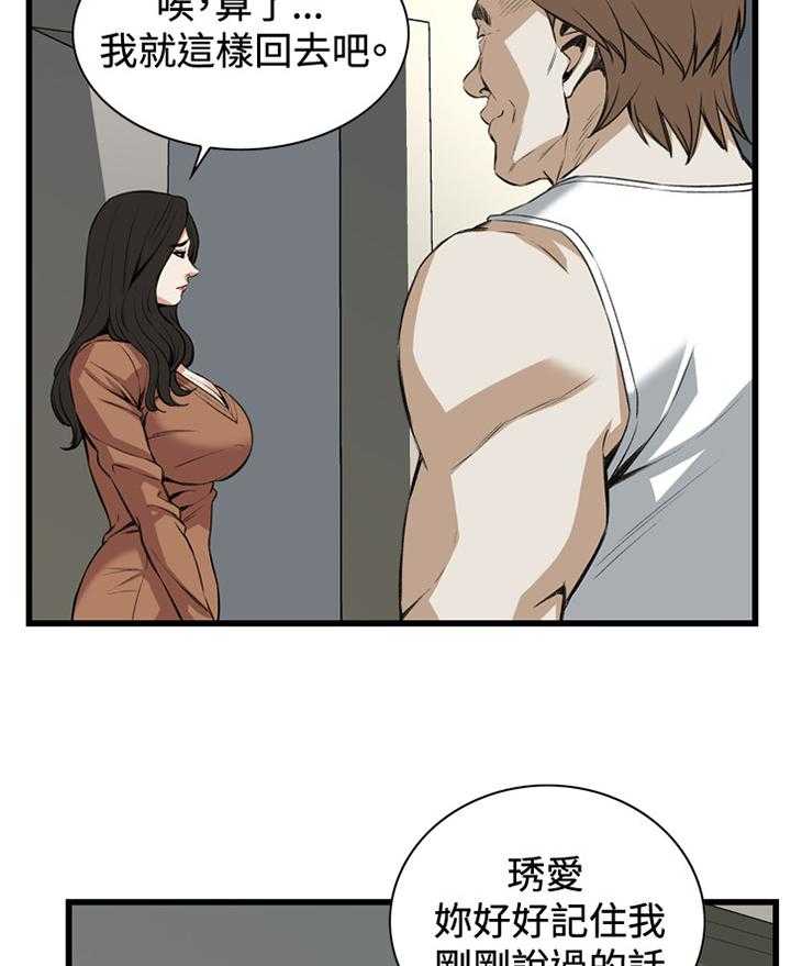 第67话 67_晚餐很不错18