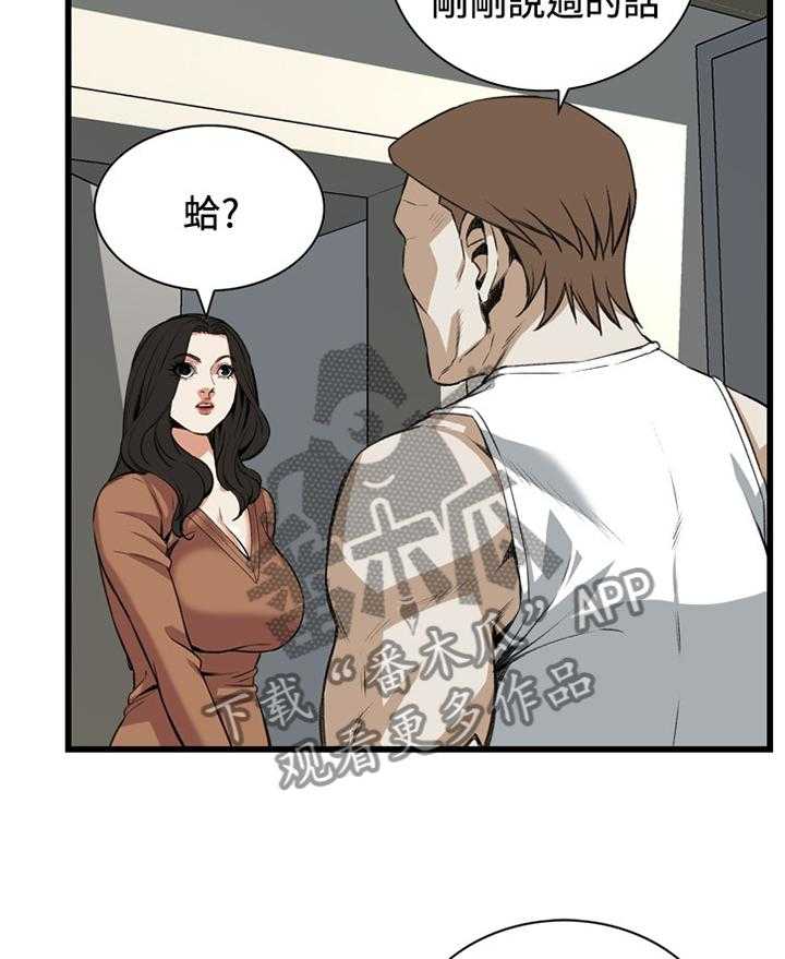 第67话 67_晚餐很不错19