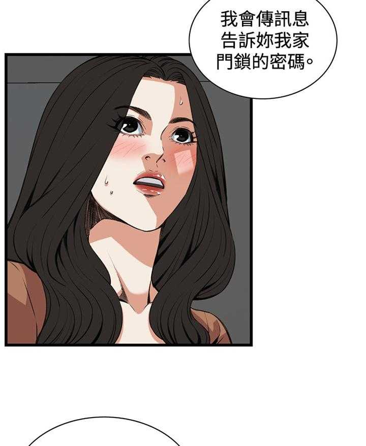 第67话 67_晚餐很不错20