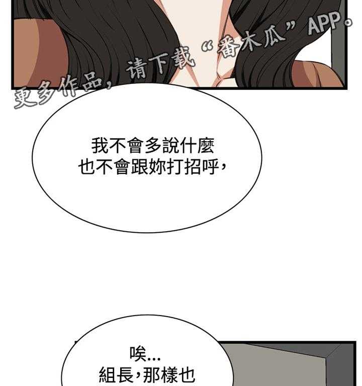 第67话 67_晚餐很不错23