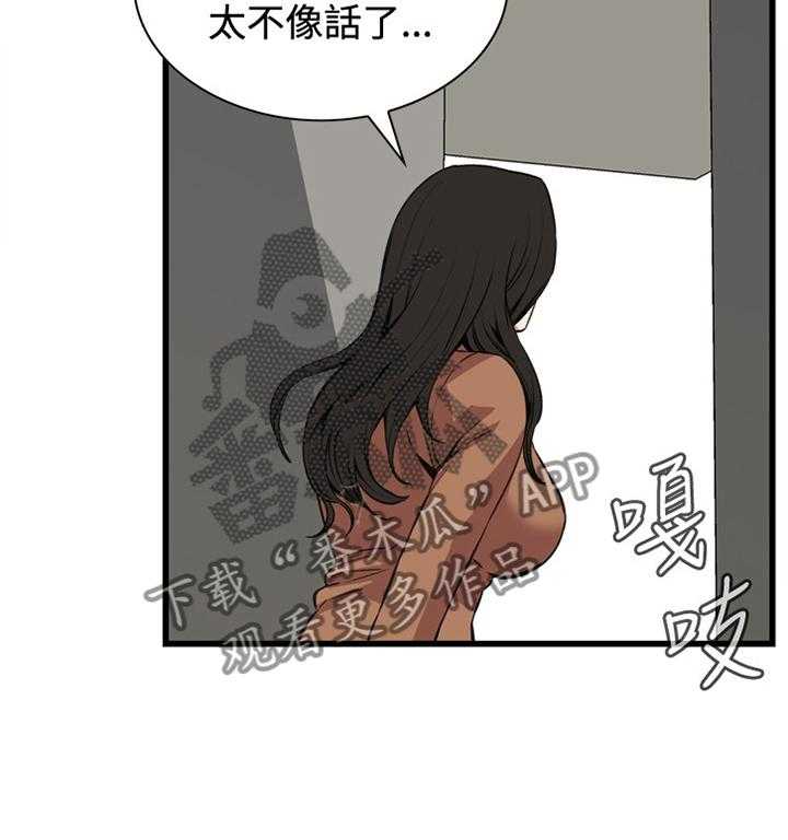 第67话 67_晚餐很不错24
