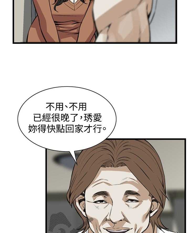 第67话 67_晚餐很不错4