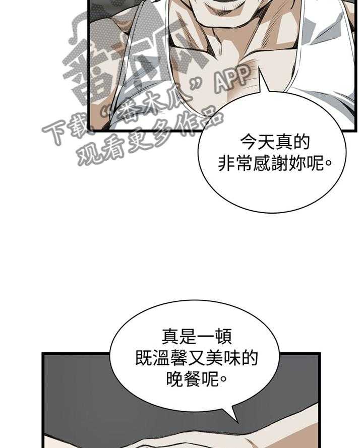 第67话 67_晚餐很不错5