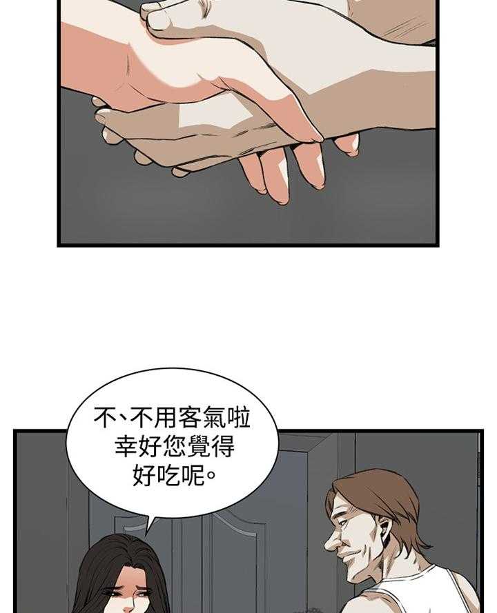 第67话 67_晚餐很不错6