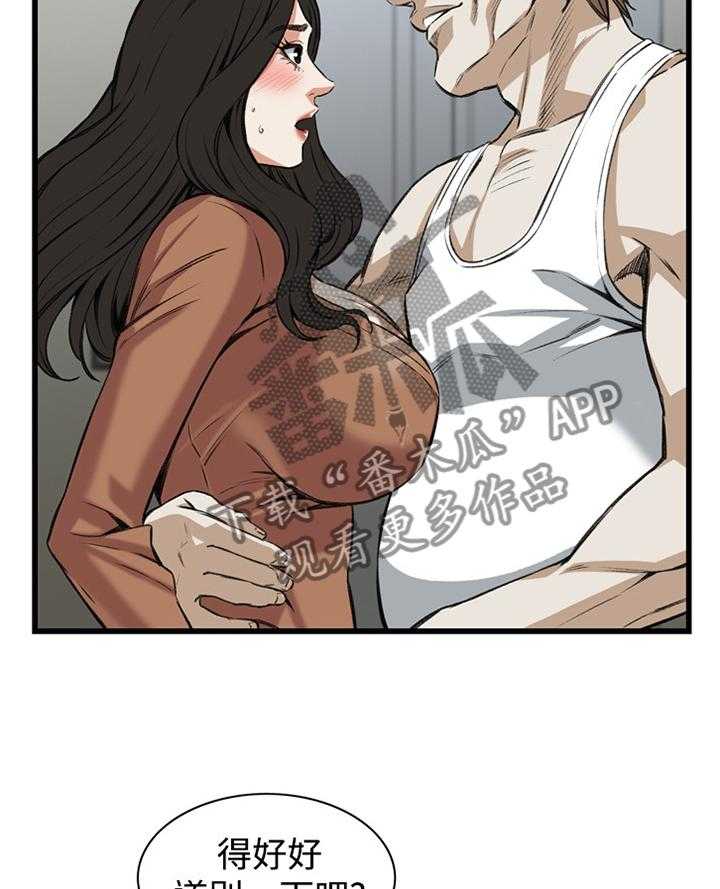 第67话 67_晚餐很不错9