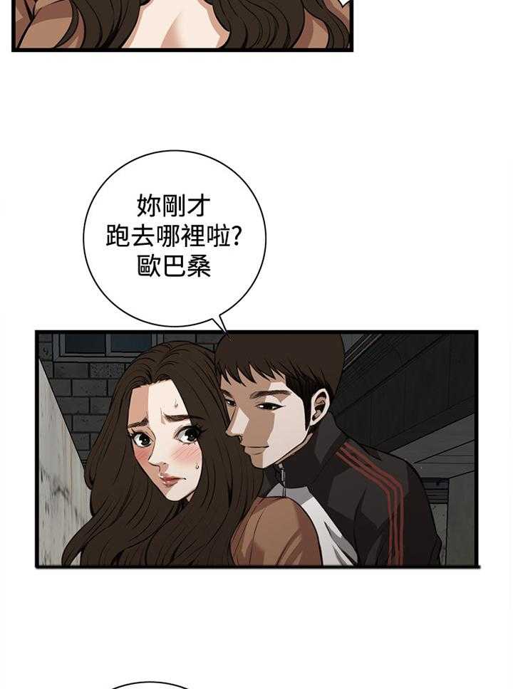 第68话 68_可以这样吗24
