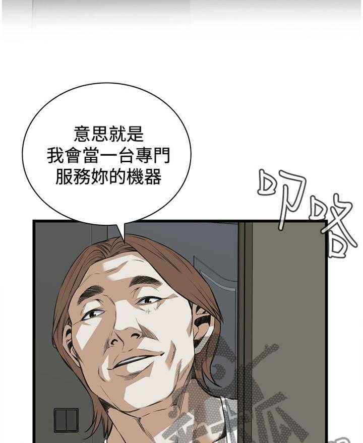 第68话 68_可以这样吗4