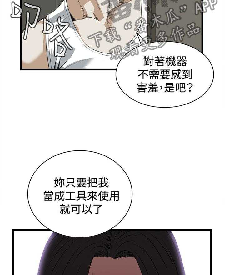 第68话 68_可以这样吗5