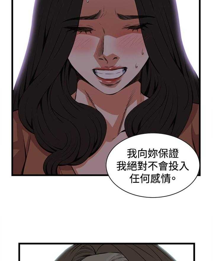 第68话 68_可以这样吗6
