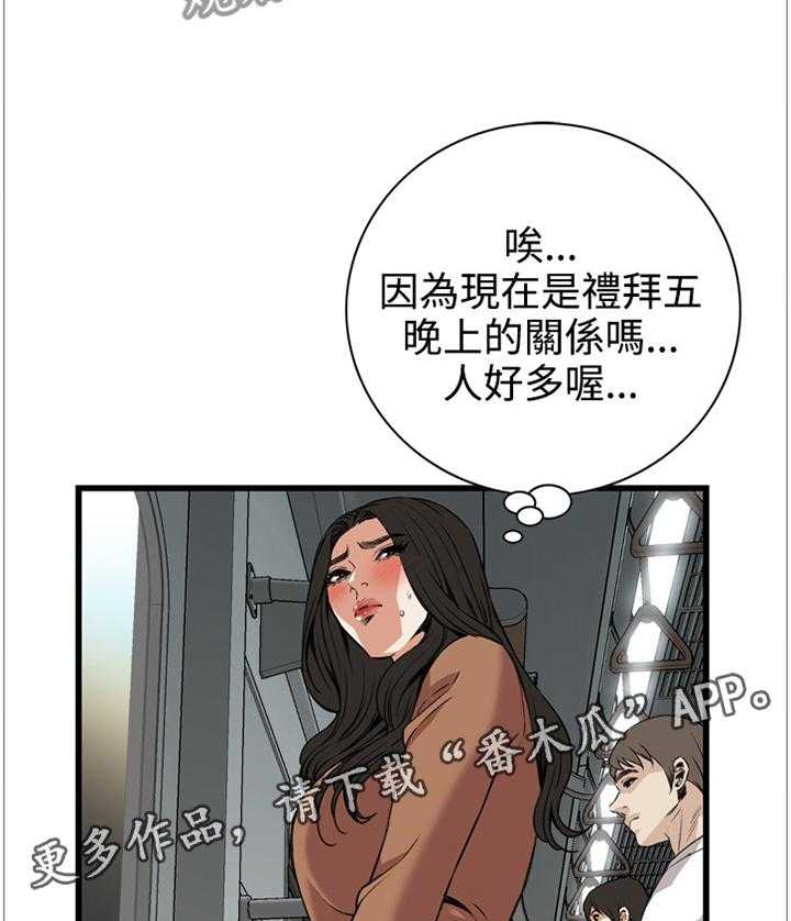 第69话 69_我今天干了什么啊16