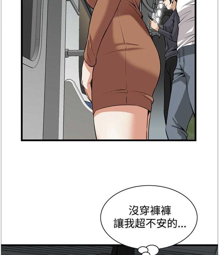第69话 69_我今天干了什么啊17