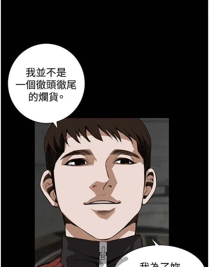 第69话 69_我今天干了什么啊23