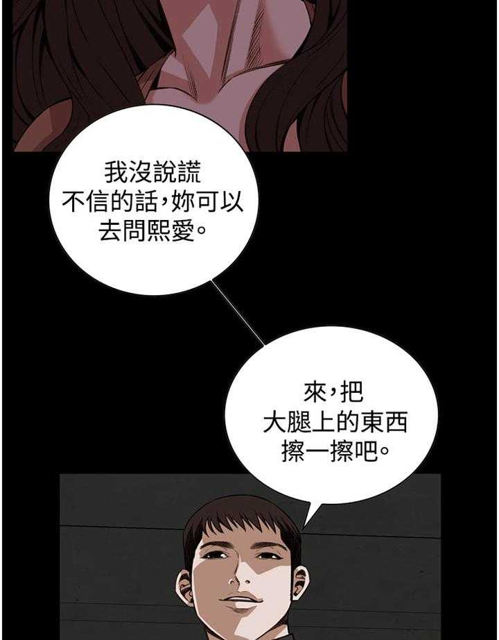 第69话 69_我今天干了什么啊25