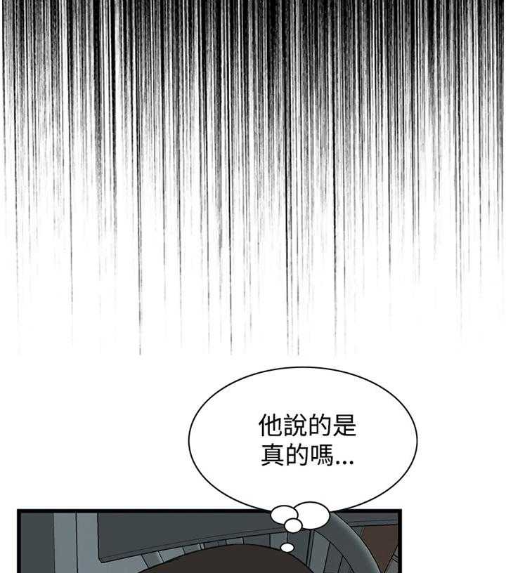 第69话 69_我今天干了什么啊28