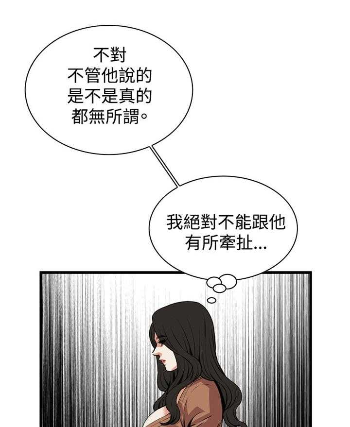 第69话 69_我今天干了什么啊30