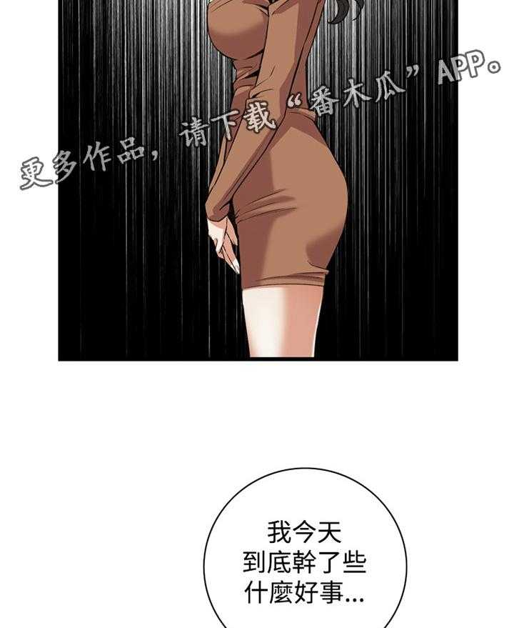 第69话 69_我今天干了什么啊31