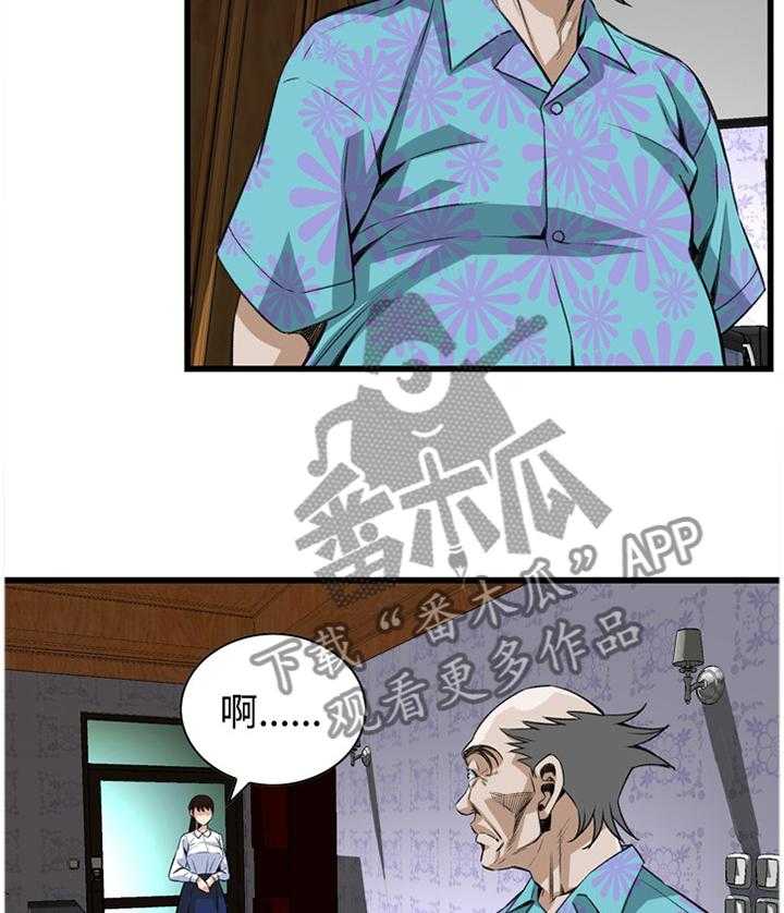 第69话 69_我今天干了什么啊4
