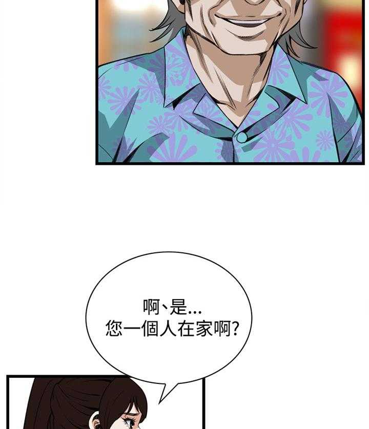 第69话 69_我今天干了什么啊6
