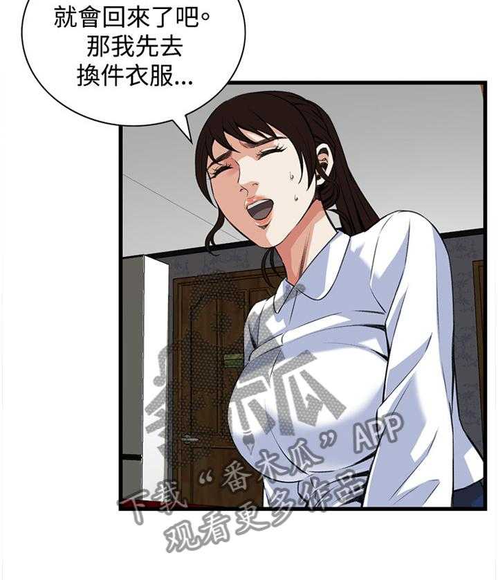 第69话 69_我今天干了什么啊9
