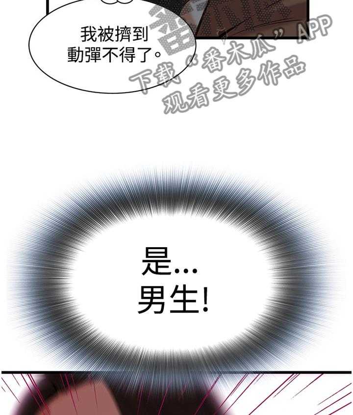 第71话 71_无事发生1