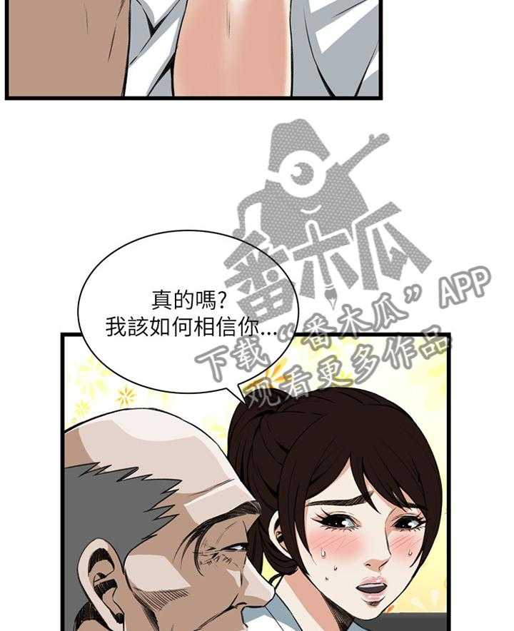 第71话 71_无事发生17