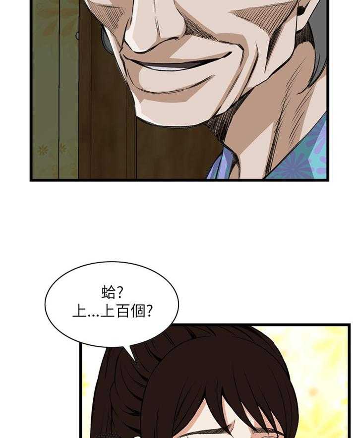 第71话 71_无事发生19