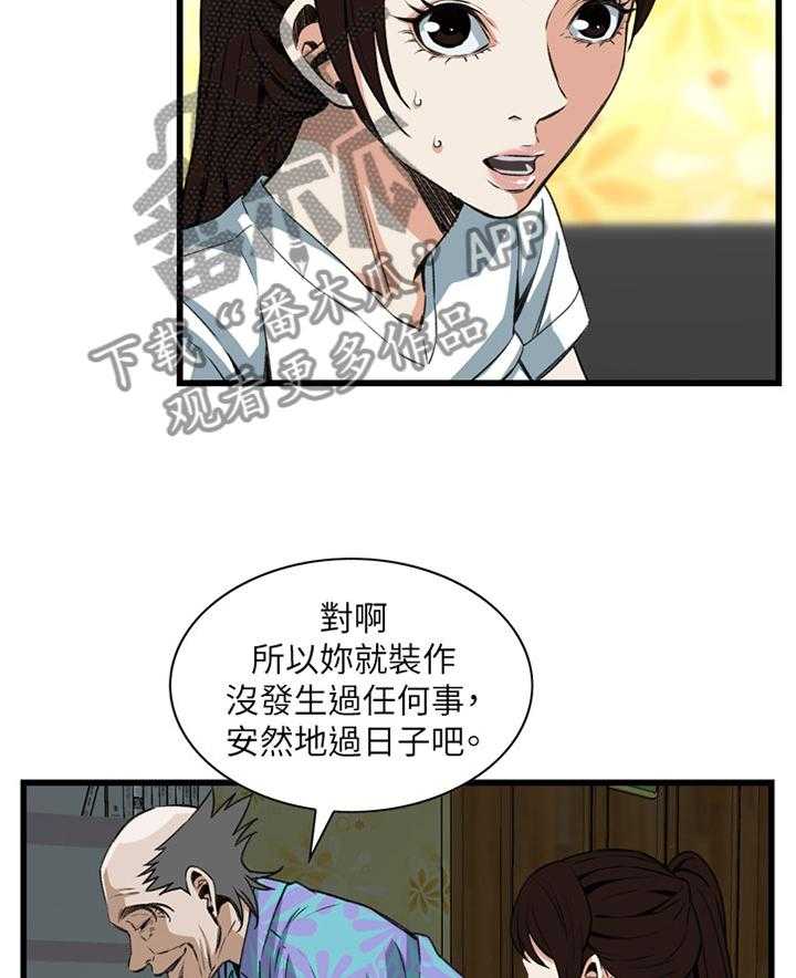 第71话 71_无事发生20