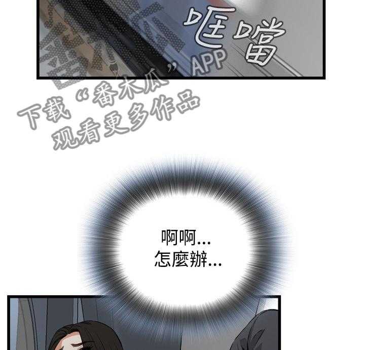 第71话 71_无事发生6