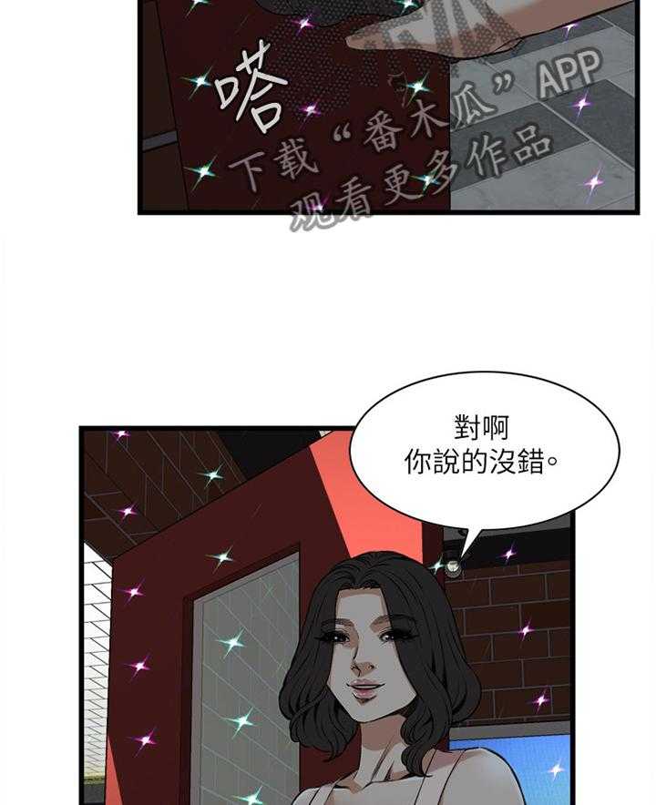 第72话 72_电车8