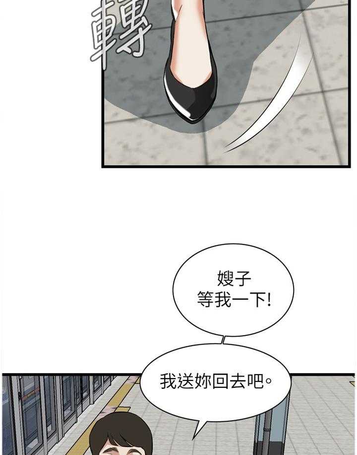 第73话 73_护送23