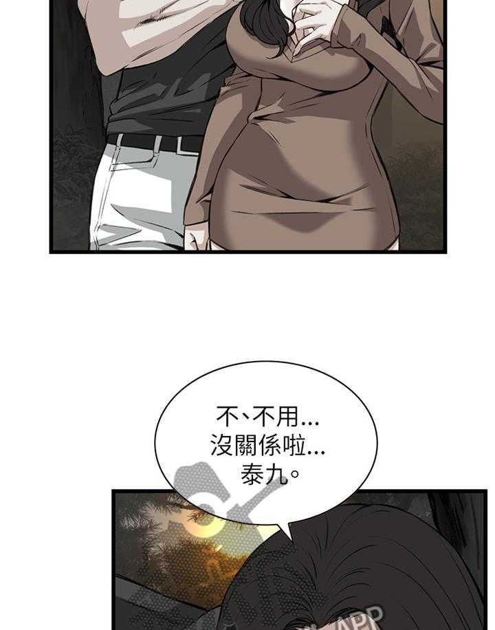 第73话 73_护送32