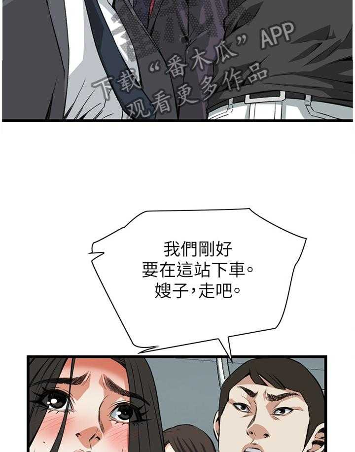 第73话 73_护送9