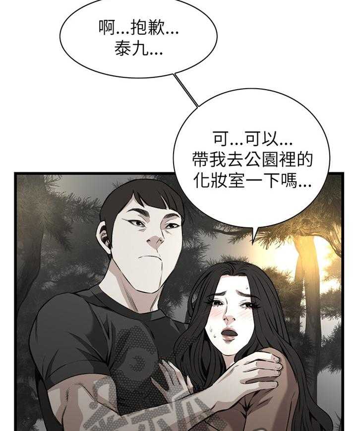 第74话 74_偶遇6